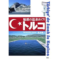 ���f�̉���߂��� �g���R