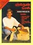 Wood Crafts (Kid's Guide to Crafts)