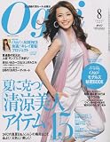 Oggi (オッジ) 2010年 08月号 [雑誌]