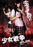 �����푈 [DVD]