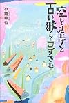 空を見上げる古い歌を口ずさむ (Pulp‐town fiction)