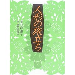 �l�`�̗����� (�����ّn�쓶�b�V���[�Y)