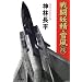 �퓬�d���E�ᕗ