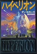 文字通り圧巻。今まで読んだ本の中で二番目に好き。圧巻、という言葉に対して、なんだか色んな物語を凝縮させた様なイメージを持っているんだけど正にそれ。っていうかはみ出してる程だ。.漏れ出す興奮をこれからも追い求めて行きたいと思うし、様々な元ネタが解らず口惜しい。