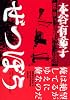 ぜつぼう