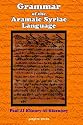 Grammar of the Aramaic Syriac Language (Arabic Edition)