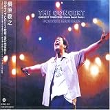 Concert Tour 2002 Home Sweet Home