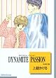 DYNAMITE PASSION (冬水社文庫)