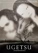 Criterion Collection: Ugetsu [DVD] [1953] [Region 1] [US Import] [NTSC]