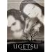 Ugetsu (The Criterion Collection)