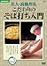 NHK��I�X_���l������M�O_�������̂��Αł�����_vol_2_[DVD]