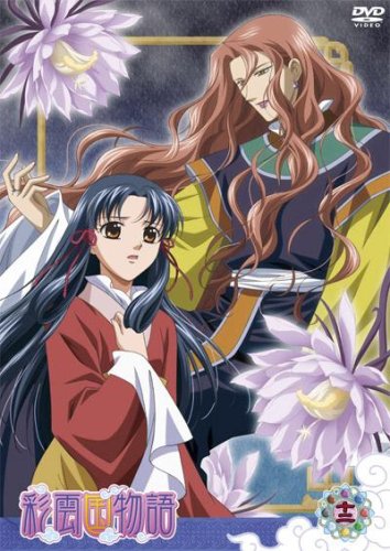 Cover image : 彩雲国物語 第12巻〈通常版〉 [DVD]
