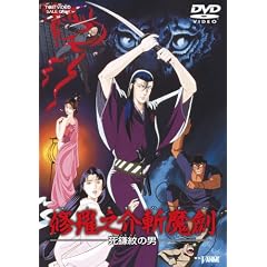 �C���V��a���� ������̒j [DVD]