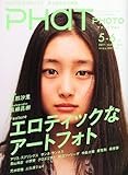 PHaT PHOTO (ファットフォト) 2011年 06月号 [雑誌]-