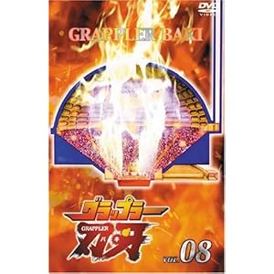 �O���b�v���[�n�� Vol.8 [DVD]