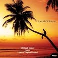 Sound of Samui (Chillout Music From Luxury Tropical Island)