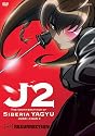 Jubei Chan 2: Counter Attack - V.1 Resurrection