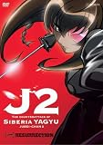 Music : Jubei-Chan 2: The Counterattack of Siberia Yagyu, Vol. 1 - Resurrection (REGION 1) (NTSC)