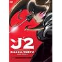 Jubei Chan 2: Counter Attack - V.1 Resurrection