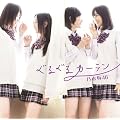 ぐるぐるカーテンB(DVD付)
