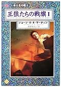 ドラゴンストーンからはじまるプロローグ。あやしげな女司祭は何をもたらすのか？　個人的には、アリアがまだ神の目近くという遅い移動にびっくり。先はまだまだ長そうだ