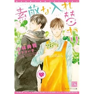 �f�G�ȓ���ւ�� (�f�B�A�v���X����)