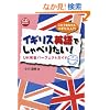 �C�M���X�p��ł���ׂ肽��! UK�����p�[�t�F�N�g�K�C�h (CD�t) (CD BOOK)