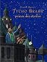 Tycho Brahe, prince des �toiles
