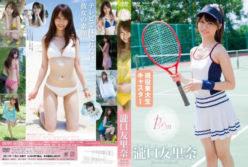 小島瑠璃子のアイテム画像