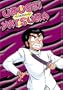Urusei Yatsura TV, Vol. 40