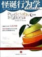 Predictably Irrational: The Hidden Forces That Shape Our Decisions (Revised and Expanded Edition) (Chinese Edition)