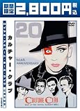 20周年記念 ライブ・アット・ザ・ロイヤル・アルバート・ホール 期間限定 廉価版 [DVD] 画像