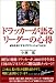 座右の書