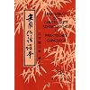 �bungsbuch der chinesischen Schriftzeichen f�r Praktisches Chinesisch: Praktisches Chinesisch 1. �bungsbuch der chinesischen Schriftzeichen: BD 1