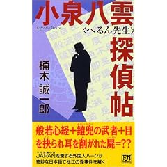 ���򔪉_�u�ւ��搶�v�T�㒟 (�o�t�m�x���X)