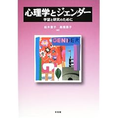 �S���w�ƃW�F���_�[�\�w�K�ƌ����̂��߂�