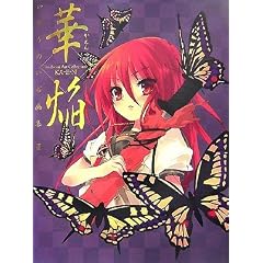 Ito Noizi - Art Collection 2: KA-E-N