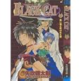 Black Cat, Volume 1 (Black Cat (Graphic Novels)) by Kentaro Yabuki