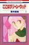 Here is Greenwood, Vol. 9