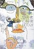 老後は夫婦の壁のぼり