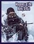 Weapons of the Navy SEALs (Battle Gear)