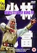 Seven Steps Of Kung Fu [1979] [DVD]