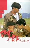 All About Ah-Long (in Chinese/Cantonese) [VHS]