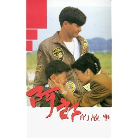 All About Ah-Long (in Chinese/Cantonese) [VHS]