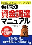 ��ˤλ��Ĵã�ޥ˥奢�롽�־ＱŪ�ʼ�ˡ�פǤϤ⤦����!��Ĺ����!�����������ˤ���1��! (KOU BUSINESS)