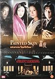Painted Skin (2008) Chinese Action Drama [Eng Subs]
