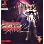 Toshinden 2 (PS)