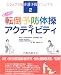 �ڤ���³����ž��ͽ������Υ����ƥ��ӥƥ� (�ӥ��奢���� ���ͽ�ɥޥ˥奢��) 