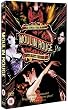 Moulin Rouge [2 DVDs] [UK Import]