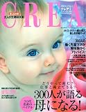 CREA (クレア) 2010年 01月号 [雑誌]の画像